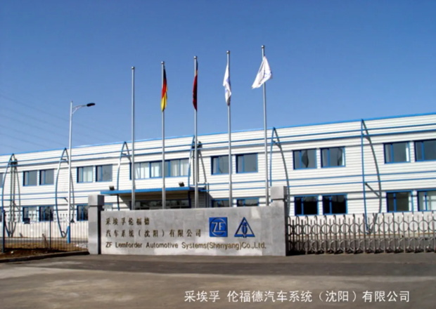 采埃孚伦福德汽车系统公司沈阳铁西区——生产米兰（中国）车间工程